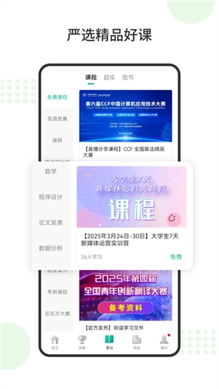 赛氪软件免费版图2