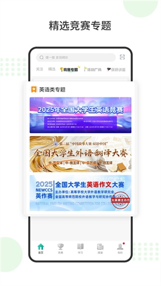 赛氪软件免费版图3