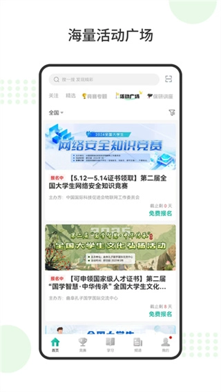 赛氪软件免费版图4
