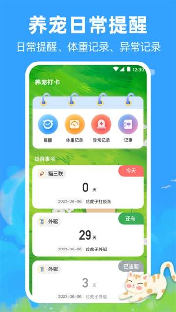 狗狗翻译器最新版图4