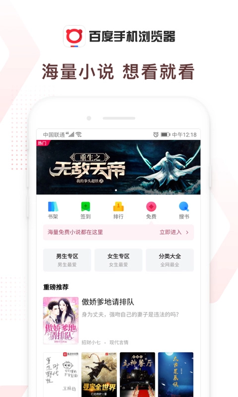 百度浏览器免费版图3