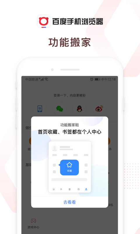 百度浏览器免费版图4
