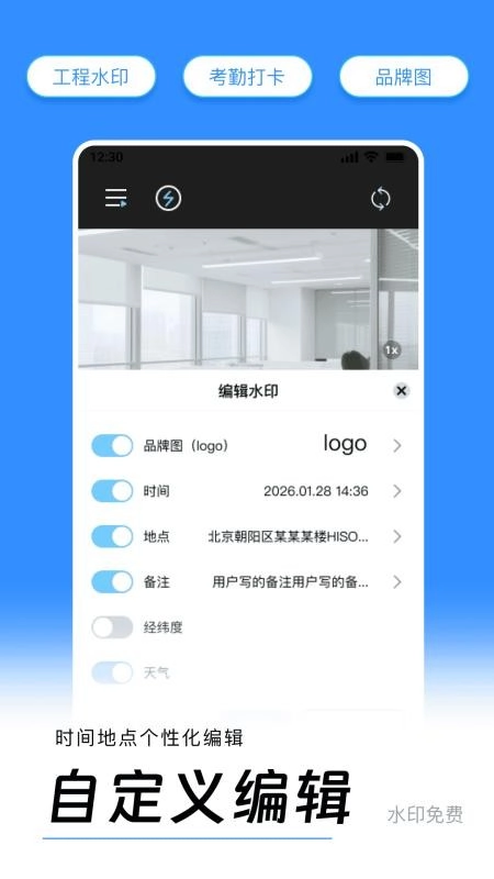 水印相机拍照记录手机版图2