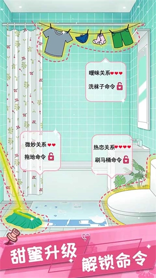 我的合租女友本游戏官方最新版图2