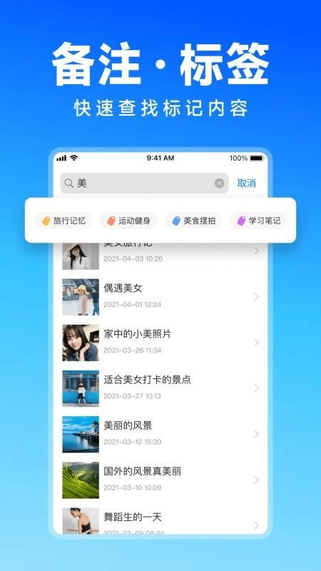 唯美相册管家手机最新版图2