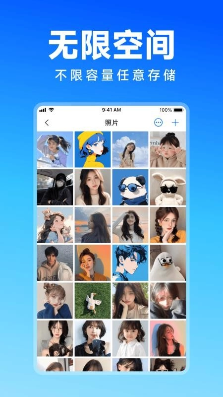 唯美相册管家手机最新版图1