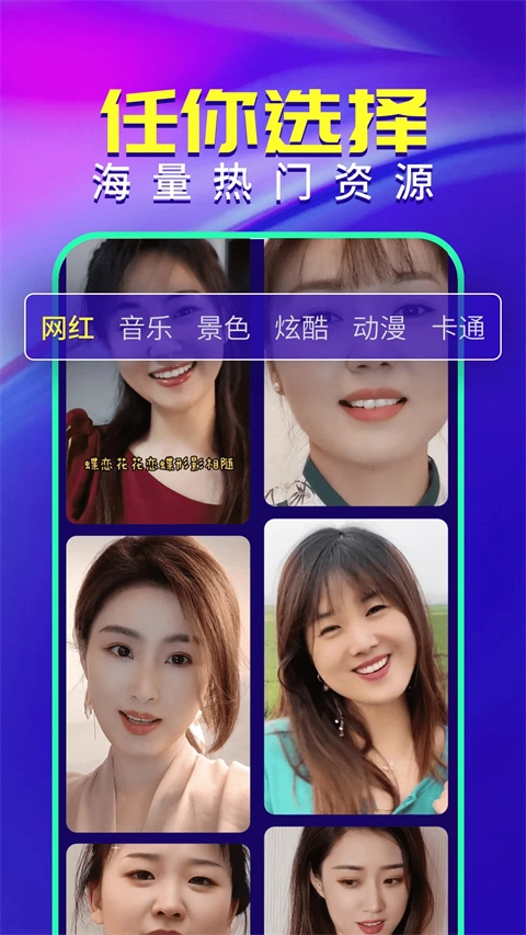 视频铃声来电秀安卓免费版图2