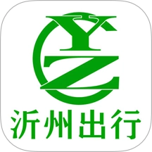 沂州出行直装版