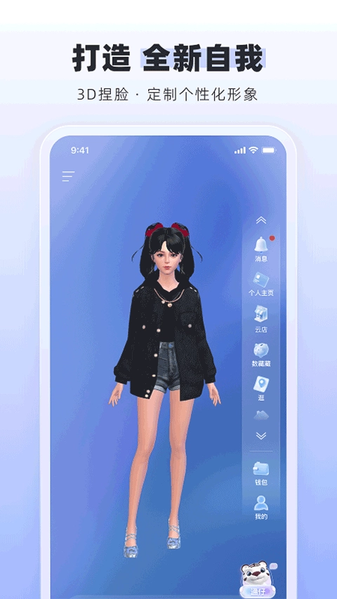 通通手机最新版图4