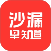 沙漏早知道官方版