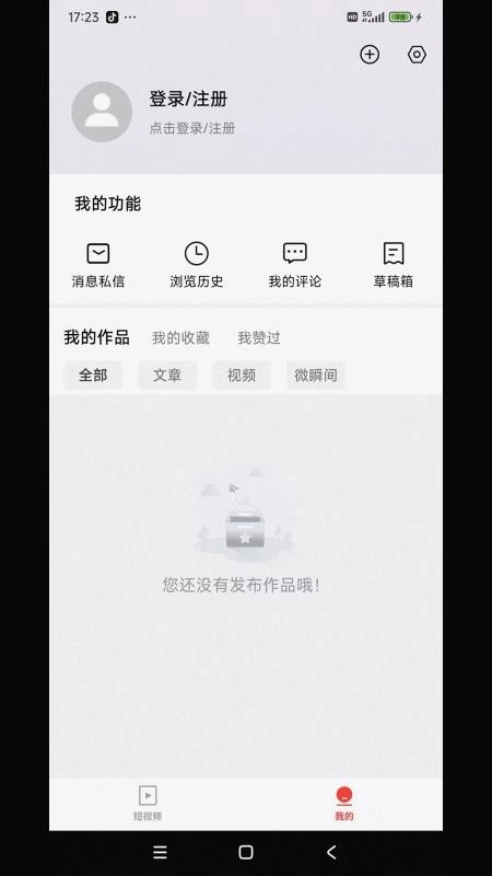 沙漏早知道官方版图2