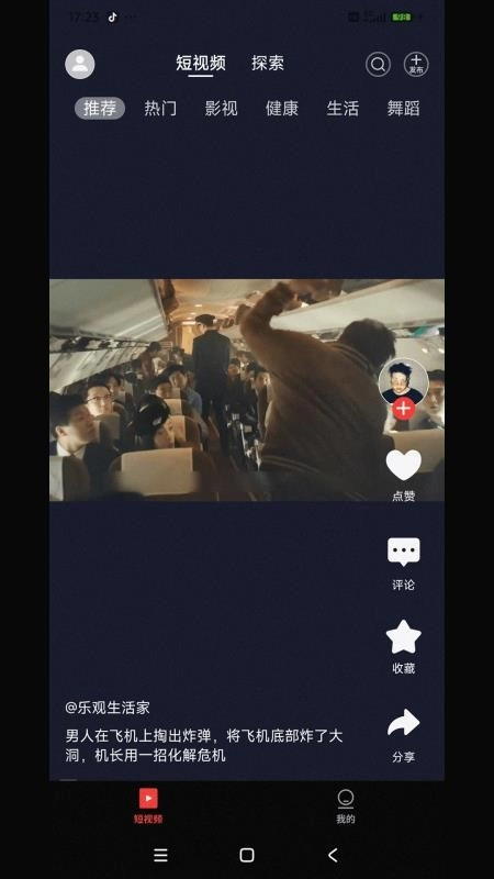 沙漏早知道官方版图1