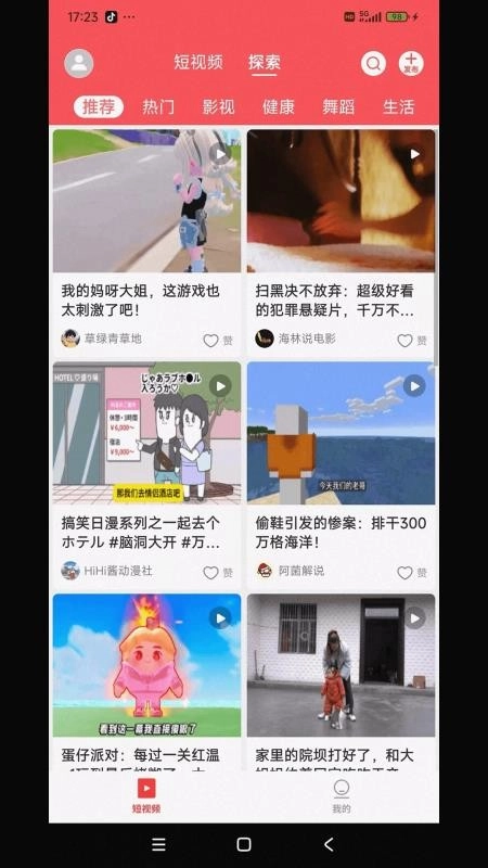 沙漏早知道官方版图3