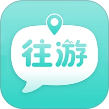 往游无广告版