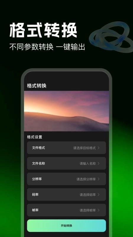 边缘视频编辑免费版图1