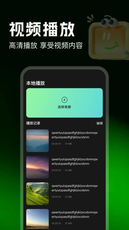 边缘视频编辑免费版图4