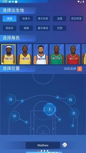 明星崛起篮球直装游戏版图3