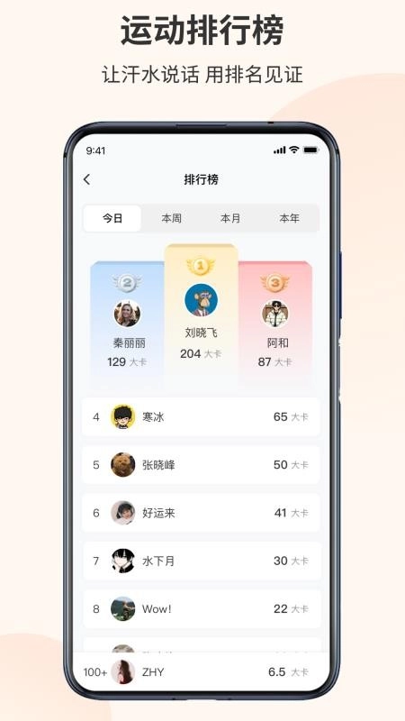 我是铁人安卓免费版图2