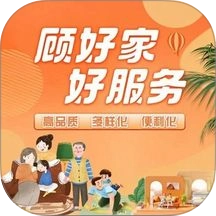 顾好家官方最新版