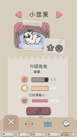 兔兔乐园手机免费版图2
