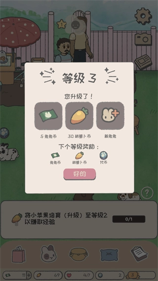 兔兔乐园免费版图4