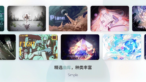 Simple音游安卓官方版图3