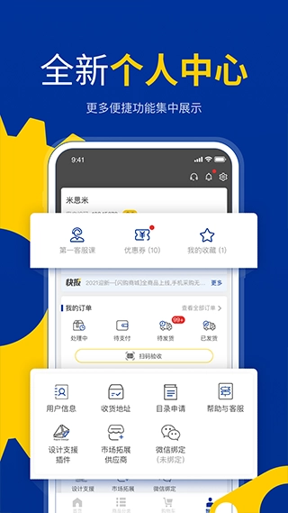 米思米闪购商城安卓官方版图4