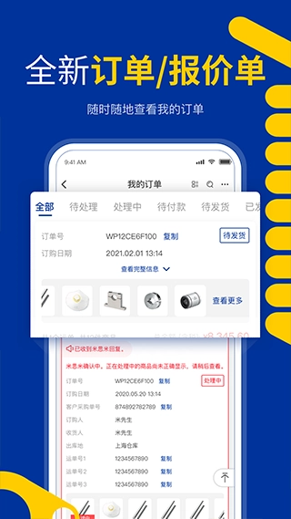 米思米闪购商城安卓官方版图3