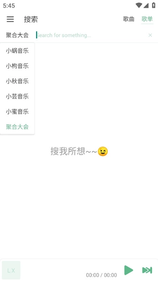 ikun音乐手机正版图4