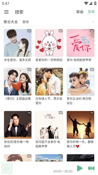 ikun音乐手机正版图1