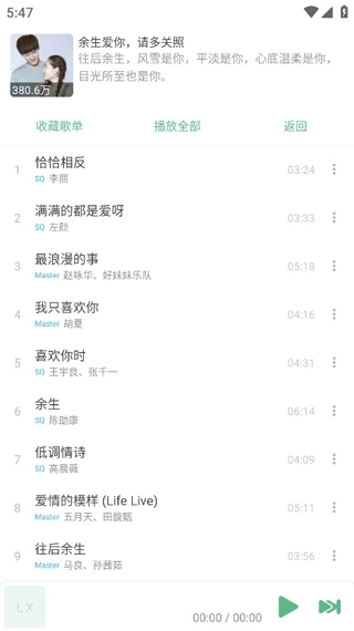 ikun音乐手机正版图2