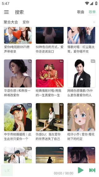 ikun音乐手机正版图3