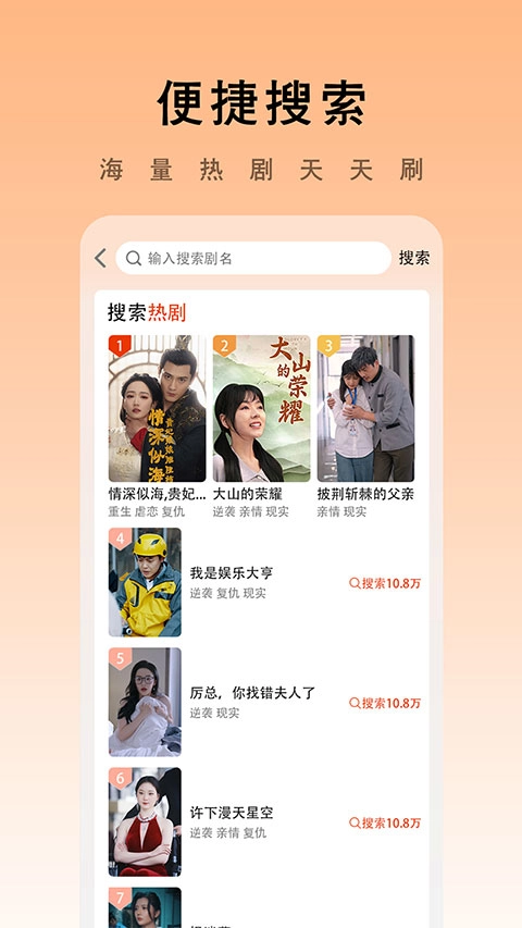 海看剧场安卓官方版图4