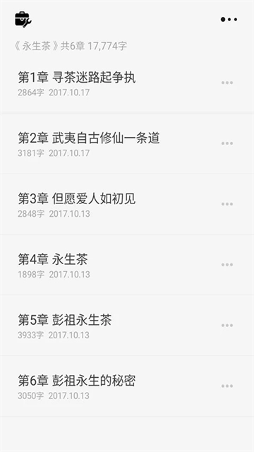 云上写作手机正版图4