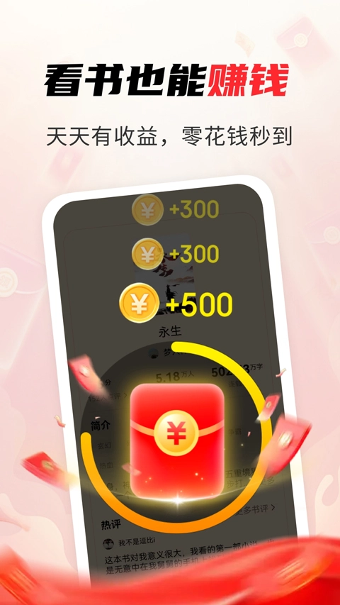 疯狂追书直装版图2