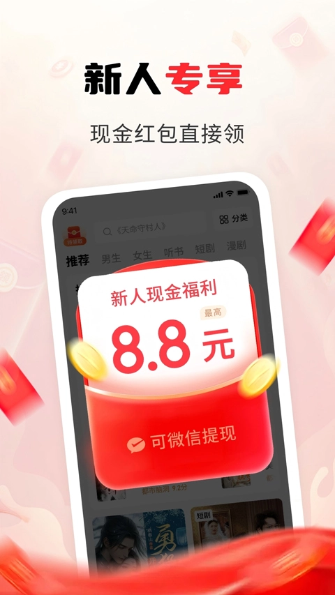 疯狂追书直装版图3