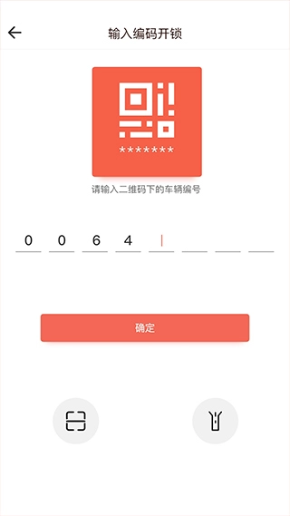 小鱼出行最新免费版图2