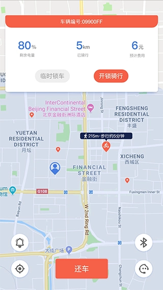 小鱼出行最新免费版图4