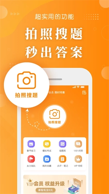 金题护考无广告版图4