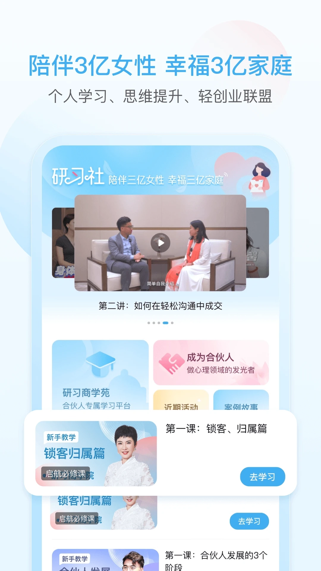 灵动生活直装版图4