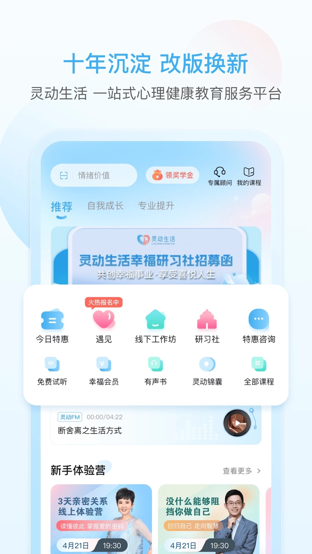 灵动生活直装版图3
