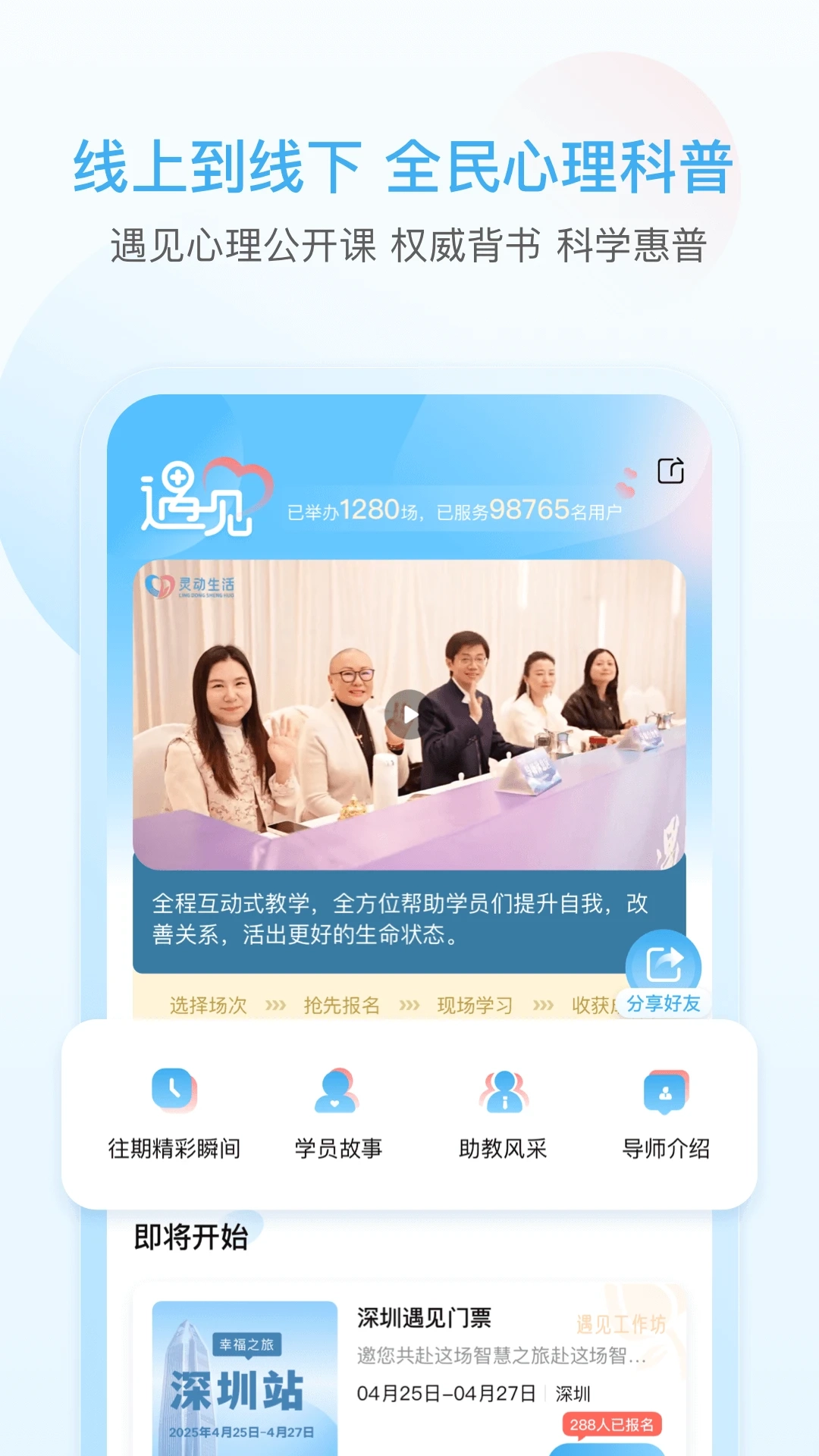 灵动生活直装版图2