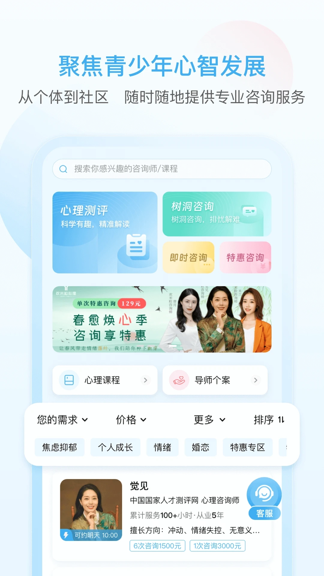 灵动生活直装版图1