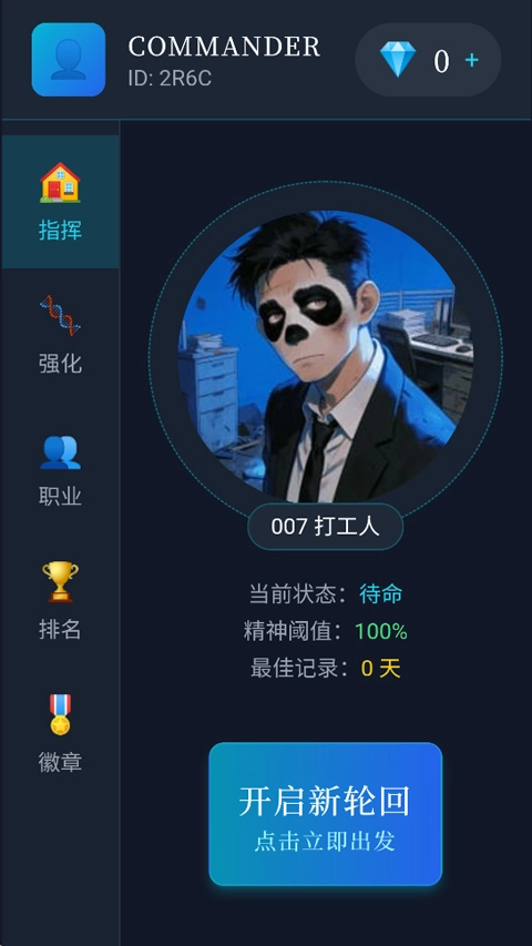 末世我有一辆房车免广告游戏正版图3