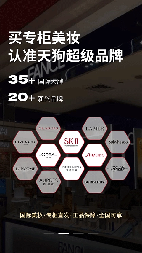大商天狗网无广告版图3