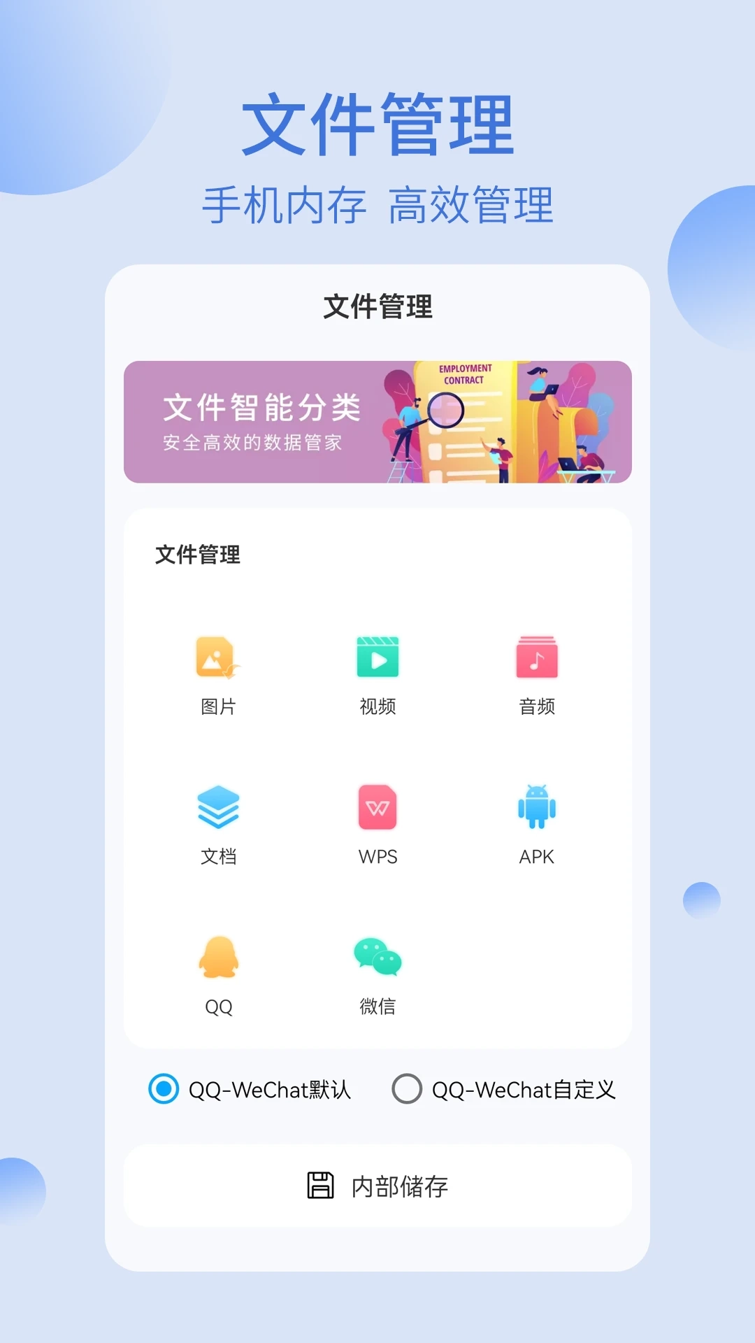 我的文件夹无广告版图3