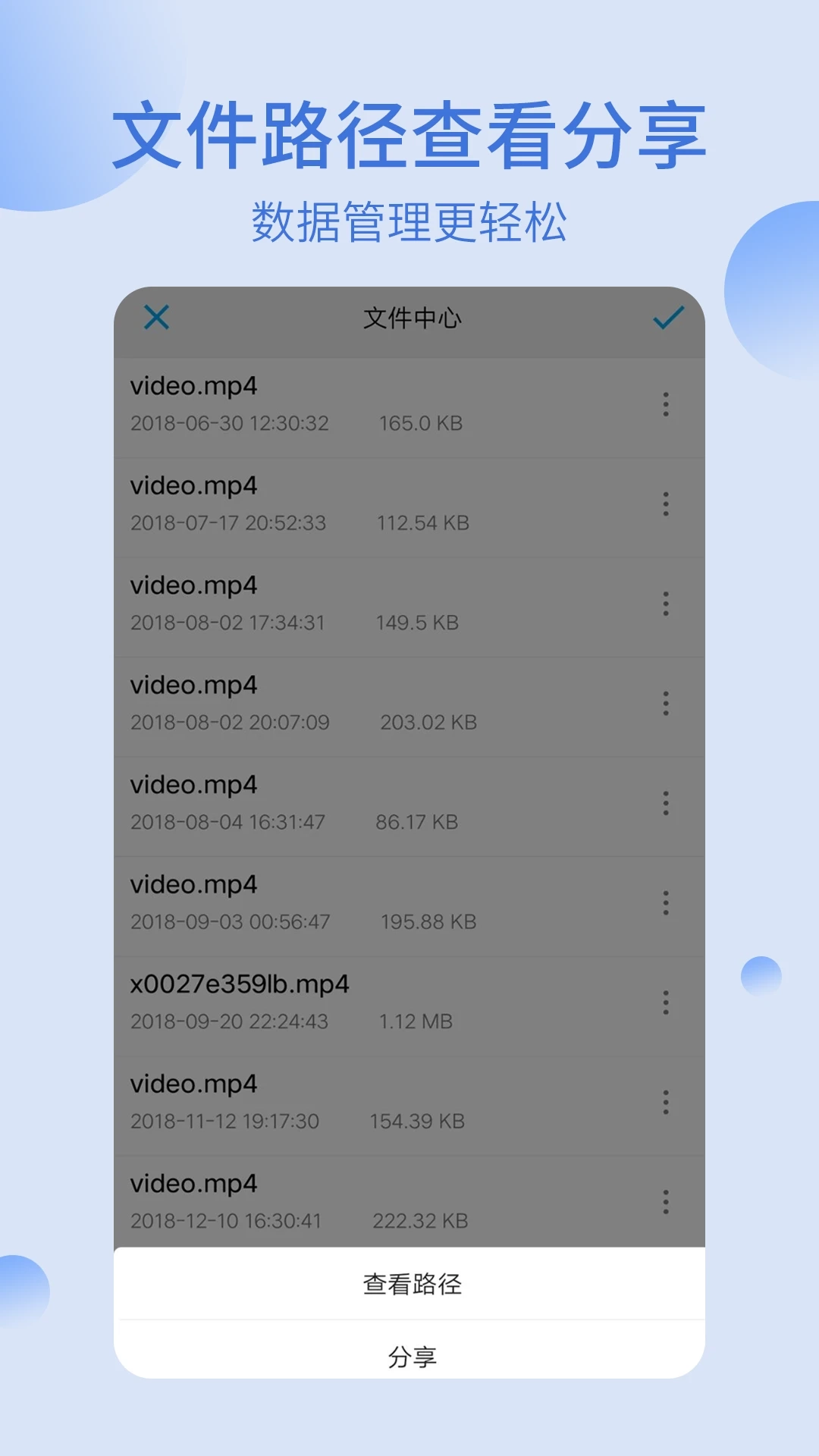 我的文件夹无广告版图4
