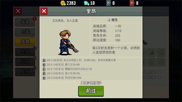疾风大作战免广告手游无广告版图2