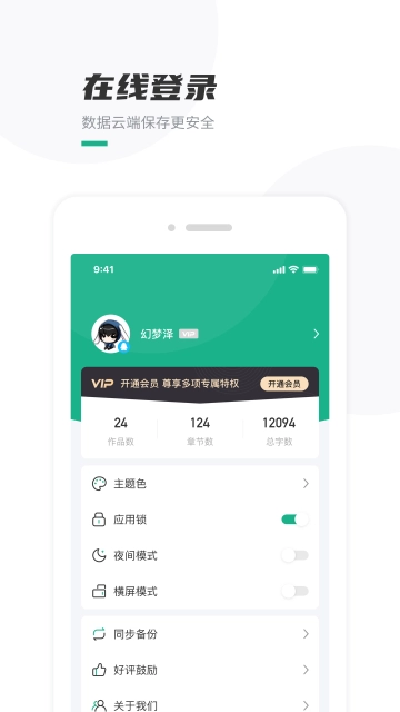 口袋写作官方正版图1