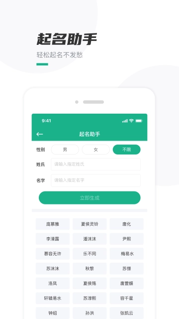 口袋写作官方正版图3